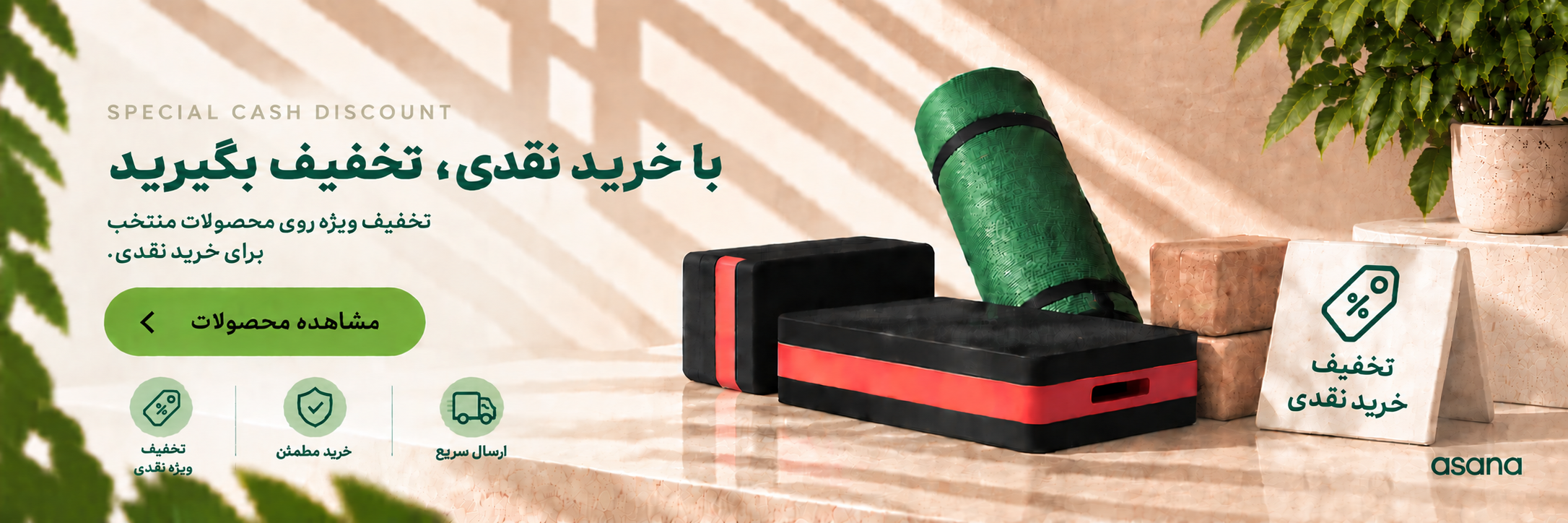 خرید نقدی